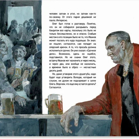 "Абрек. Повесть о настоящем волке"