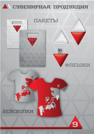 фирменный стиль