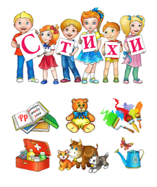 Стихи А.Барто 3