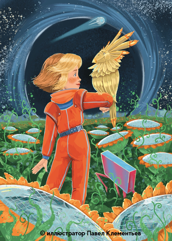 Третья планета