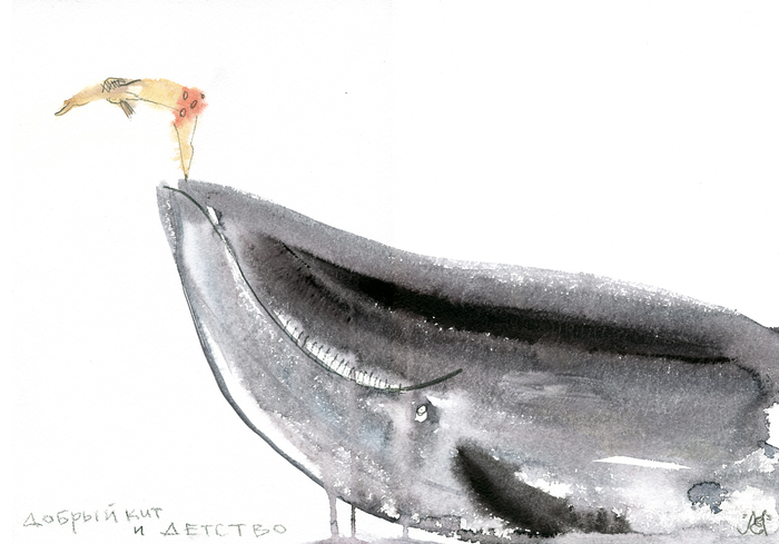 добрый кит и детство