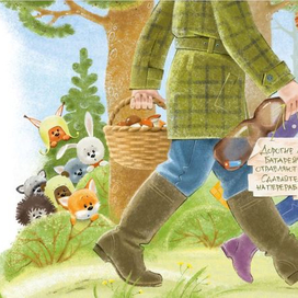 Лесной дозор