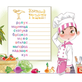 Задание "Что добавить в борщ".