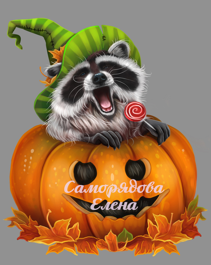 Хэллоуинский ентик 