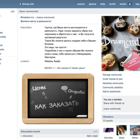 Dreamечта - handmade