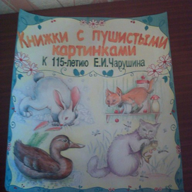 Книжная выставка