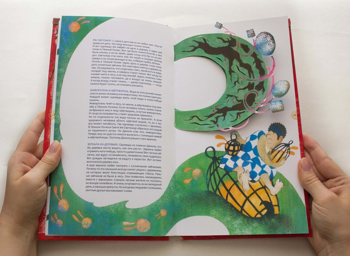 Мария Ботева «Световая азбука»