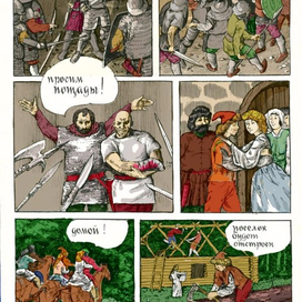 Гнездо стервятника