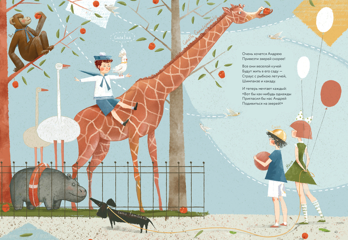 "ИМЕНИНЫ". Про Андрея-3