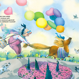 Иллюстрация из книги "Как хорошо быть любимым и нужным" издательства "ЭнасКнига