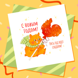 Новогодние открытки