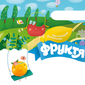 Упаковка детских фруктов