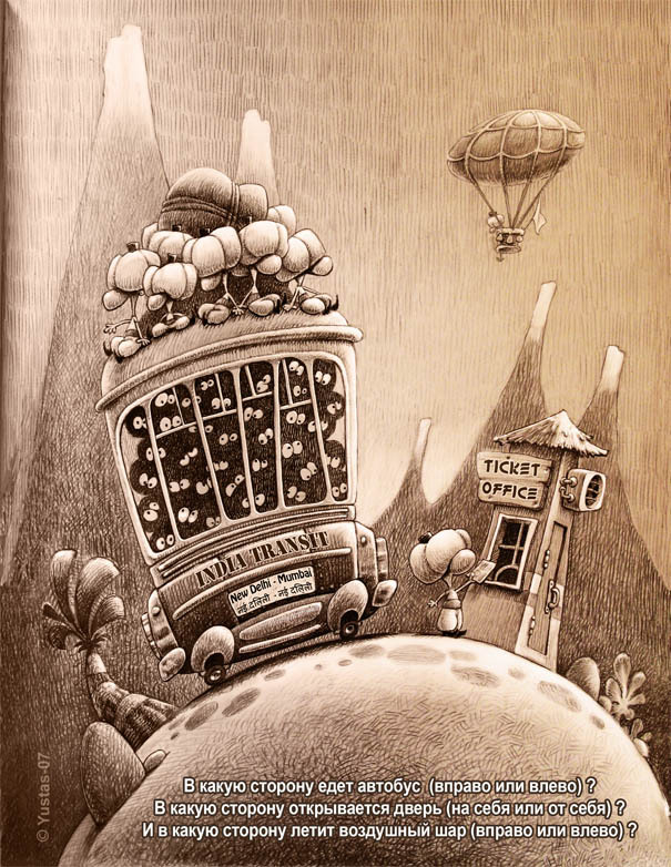 Мы едем-едем-едем...