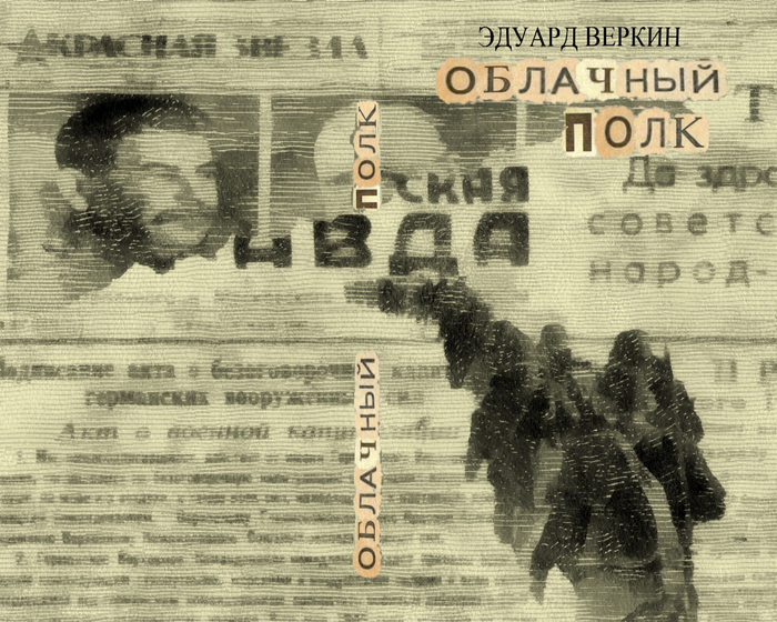 Вариант обложки книги.