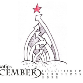 календарик