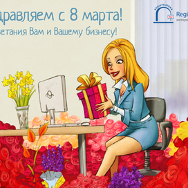 8 марта. Открытка.
