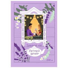 Упаковка для травяного чая «Уютный вечер»