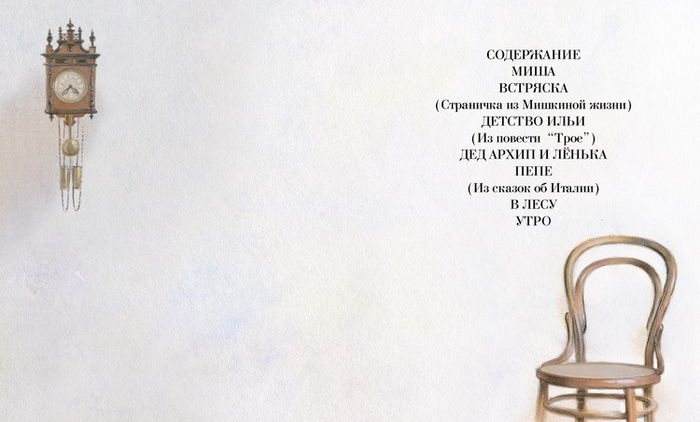 М. Горький. Содержание.