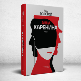 Концепция и дизайн книжной обложки