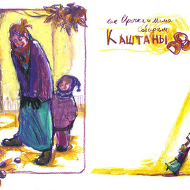 Ирочка(оформление главы)