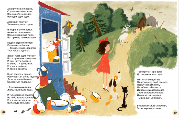 Дама из Амстердама Успенский