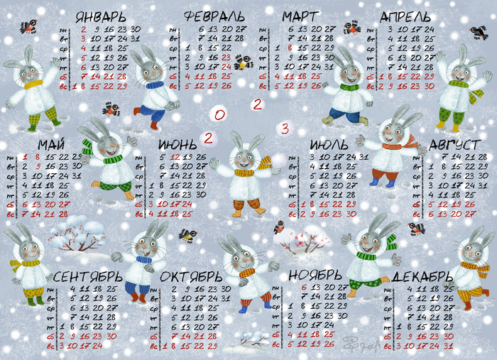 С Новым 2023 годом!