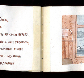 про корабли (арт-бук / 5-й разворот)