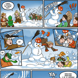 Бравый снеговик (стр.3)