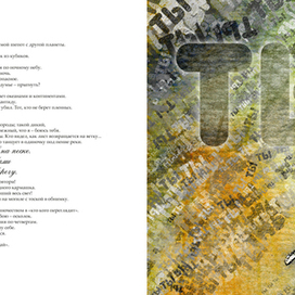 ТЫ Буквально графика