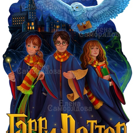 Гарри Поттерр