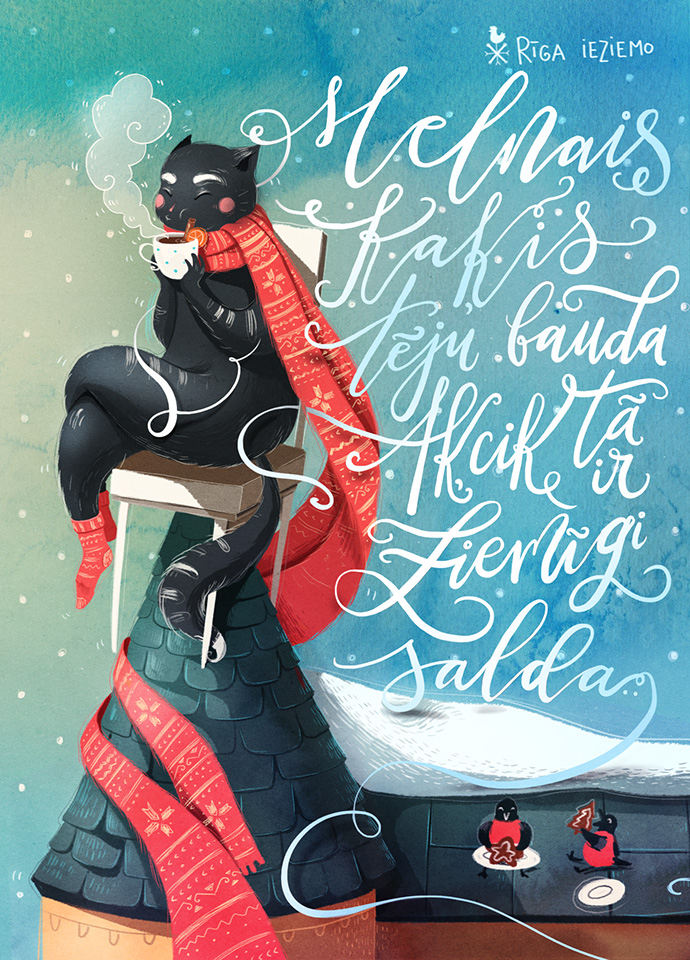 Рига зимует-2