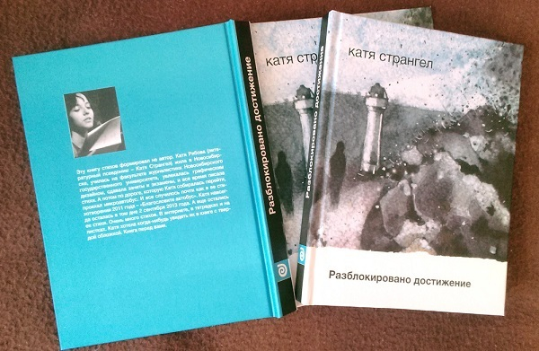 Разблокировано Достижение.