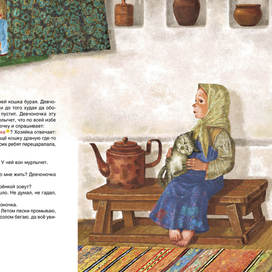 Серебряное копытце, иллюстрация