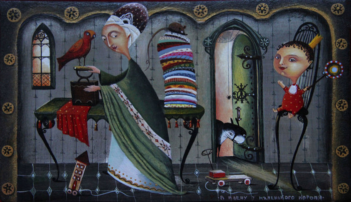 В плену у маленького короля.