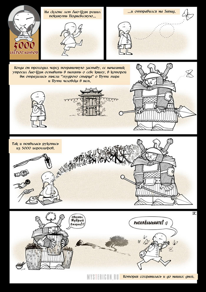 5000 иероглифов