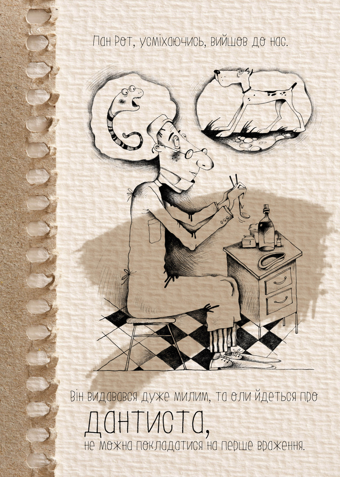 "моя сестра Каті" 9