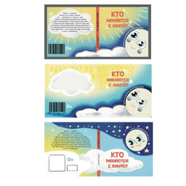 Эскиз обложки