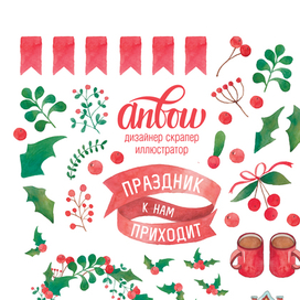 Новогодние акварельные иллюстрации 