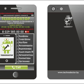 Визитка "Технодоктор"