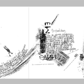 Авторская книга (разворот)