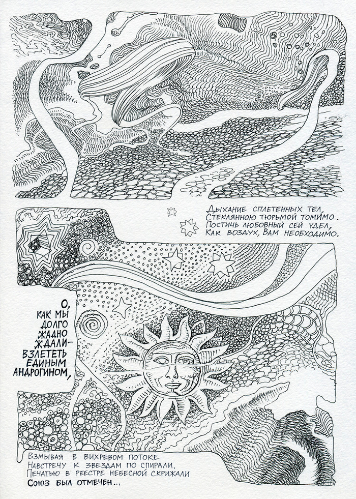 БОРОвицкий