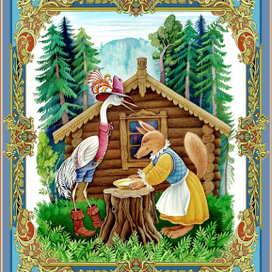 Лиса и журавль