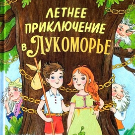 Обложка новой книги