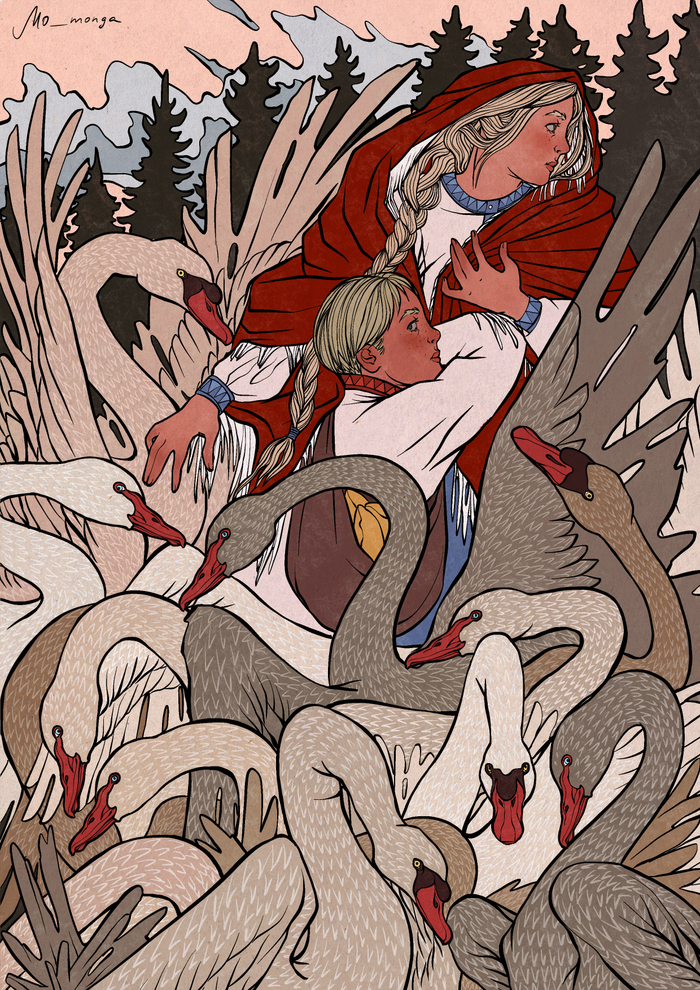 Гуси-Лебеди