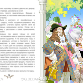 "Приключения Гулливера"