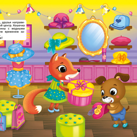 Приключения щенка Оливера