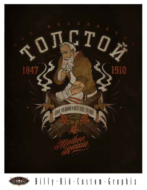 Л.Н. Толстой