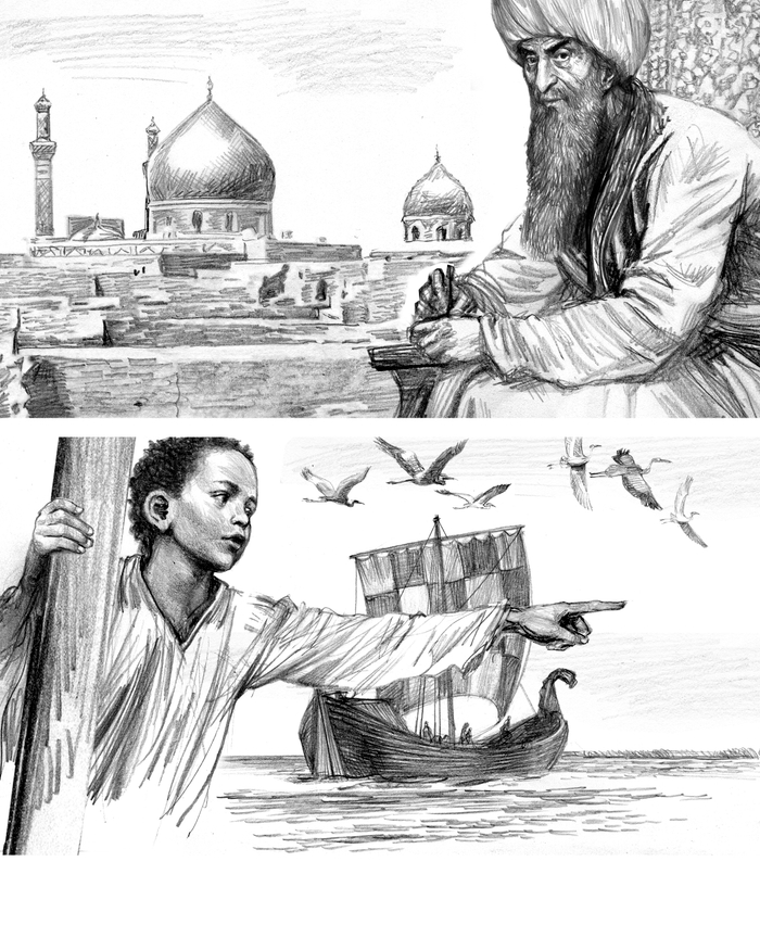 В.Ян. К Последнему морю.