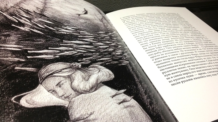 Иллюстрация к книге В. Потиевского "Утес белой совы"