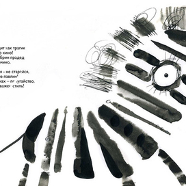 сафританзия